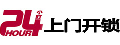 六盘水24小时上门开锁公司